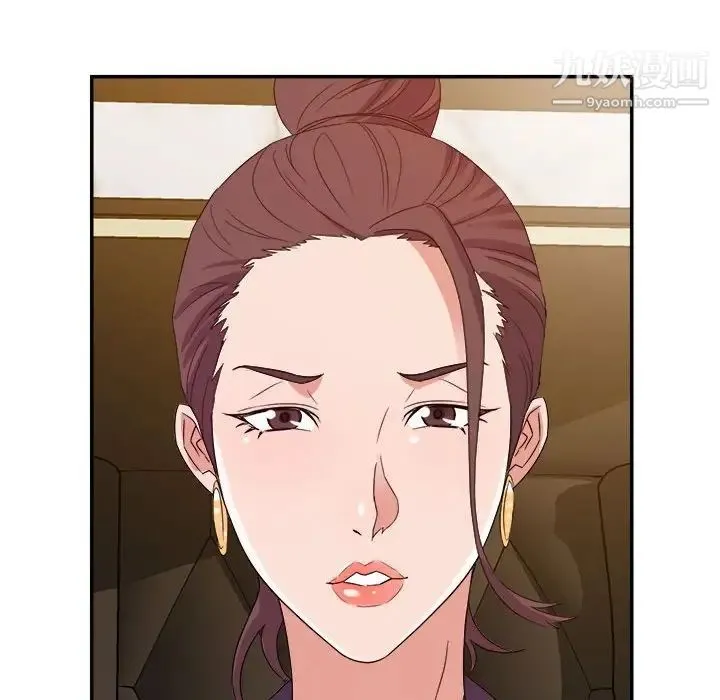 暗恋必有回应 - 第5话 - page 43