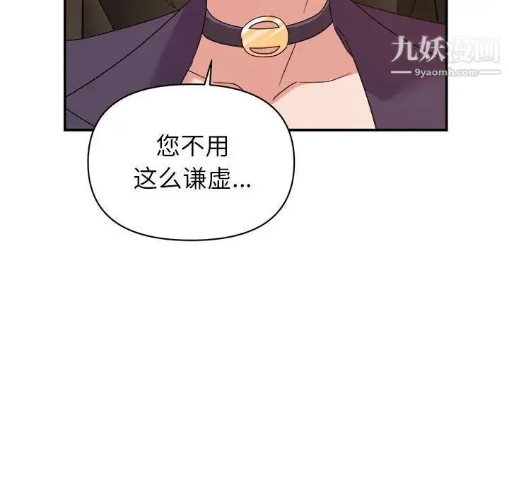 暗恋必有回应 - 第5话 - page 44