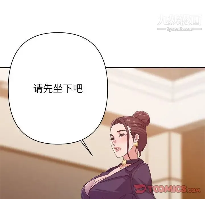 暗恋必有回应 - 第5话 - page 45
