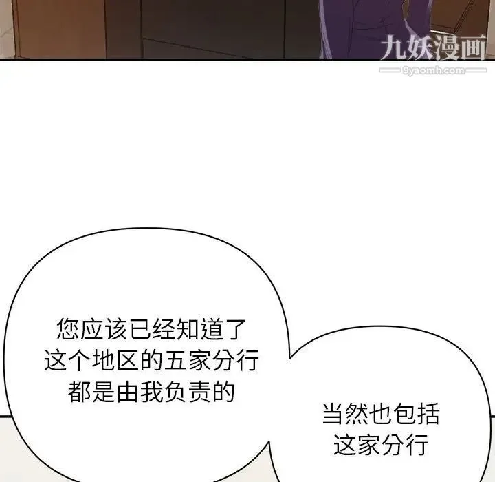 暗恋必有回应 - 第5话 - page 49