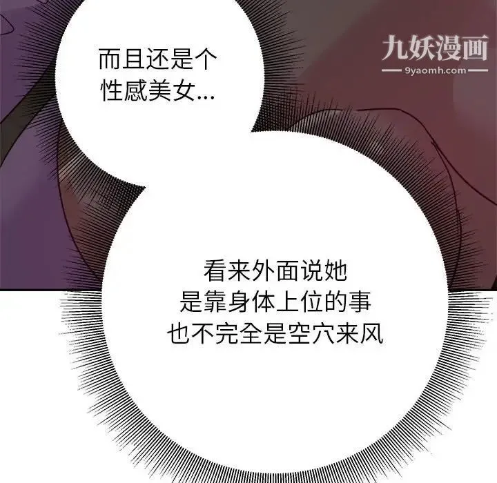 暗恋必有回应 - 第5话 - page 56