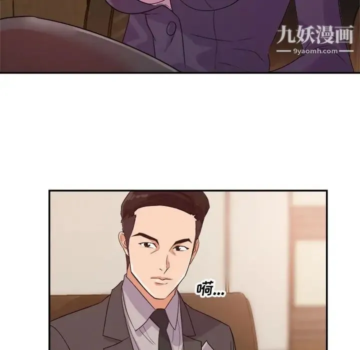 暗恋必有回应 - 第5话 - page 59