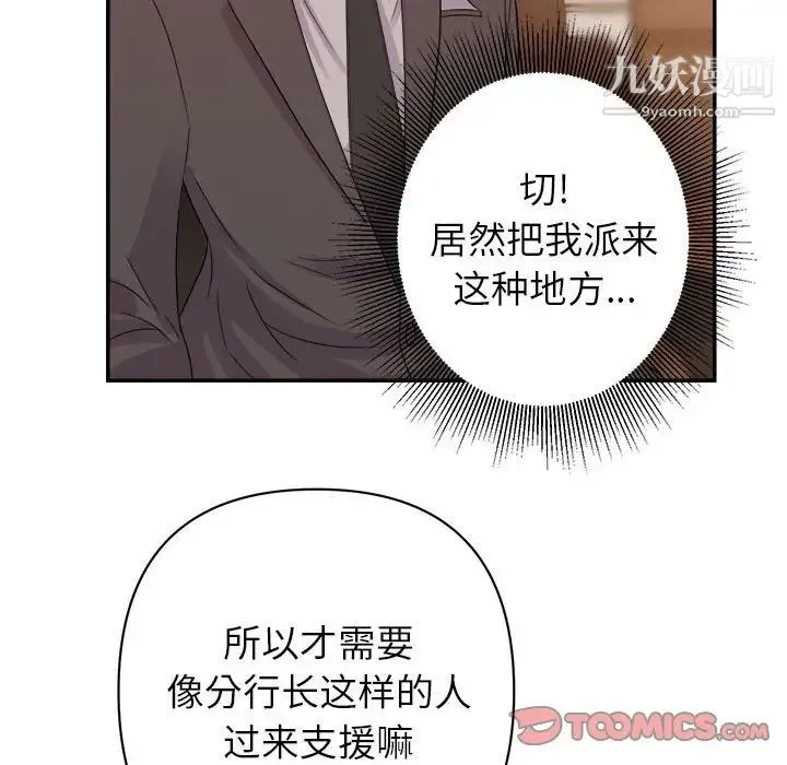 暗恋必有回应 - 第5话 - page 60