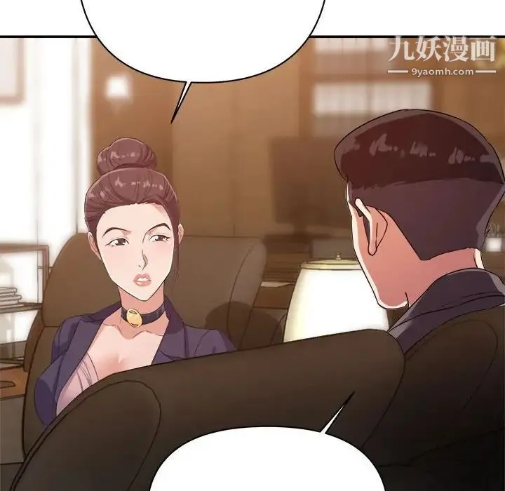 暗恋必有回应 - 第5话 - page 61