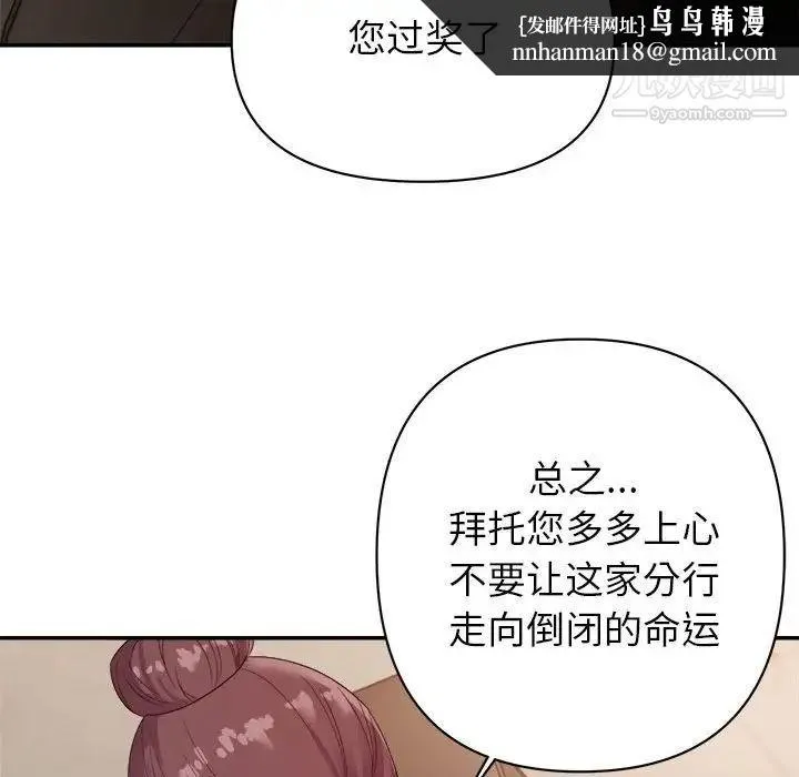 暗恋必有回应 - 第5话 - page 62