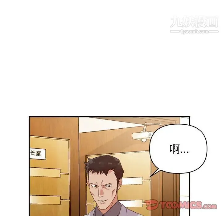暗恋必有回应 - 第5话 - page 69