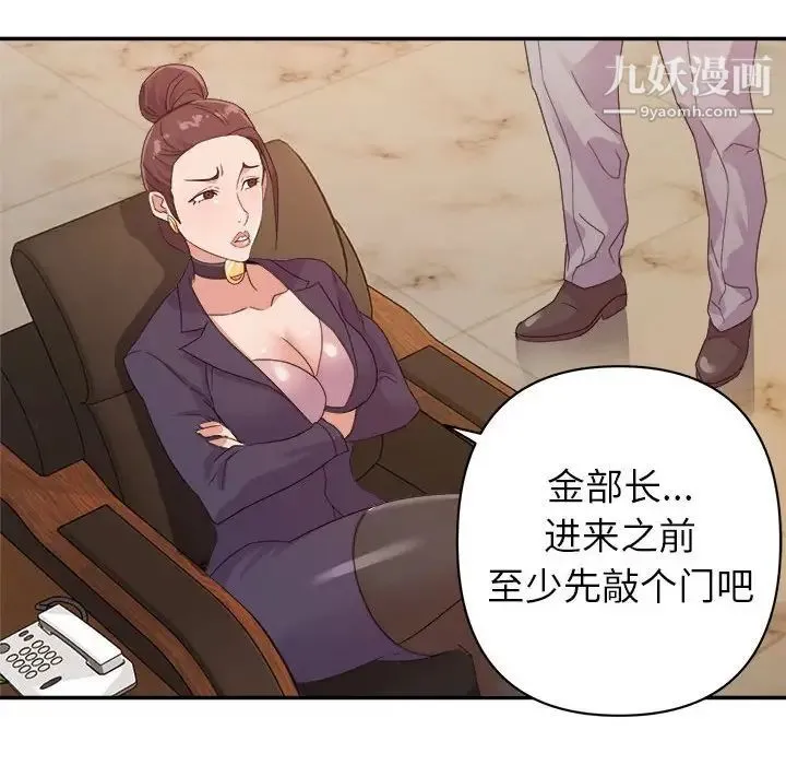 暗恋必有回应 - 第5话 - page 71