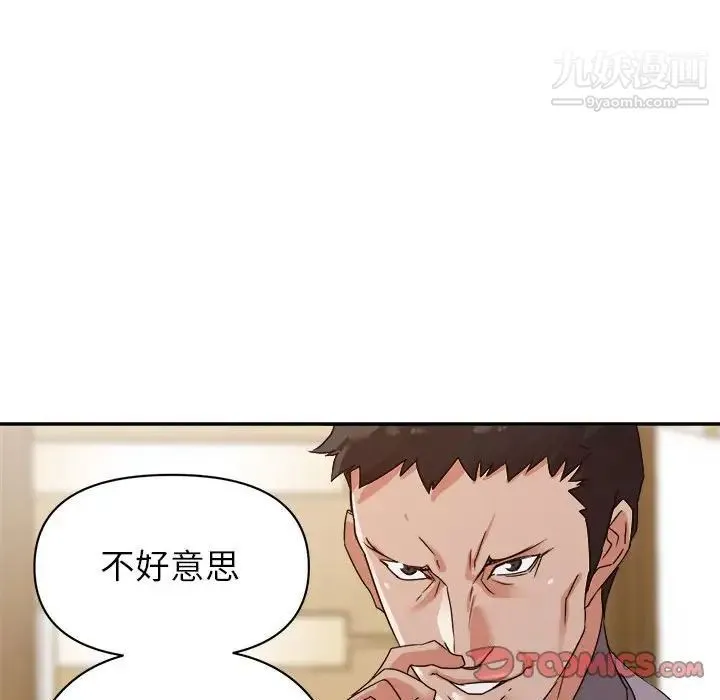 暗恋必有回应 - 第5话 - page 72
