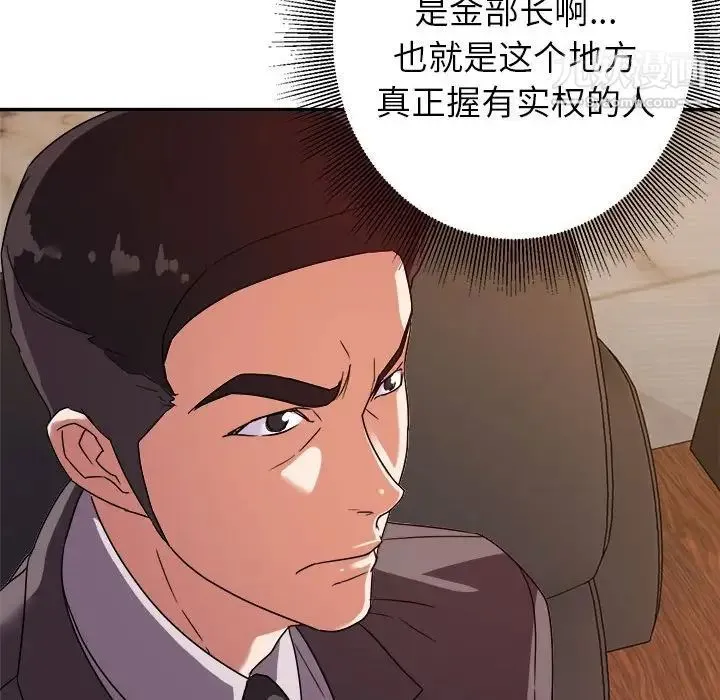 暗恋必有回应 - 第5话 - page 74