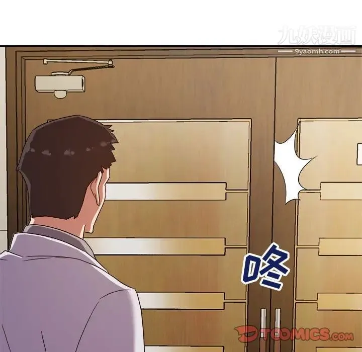 暗恋必有回应 - 第5话 - page 84