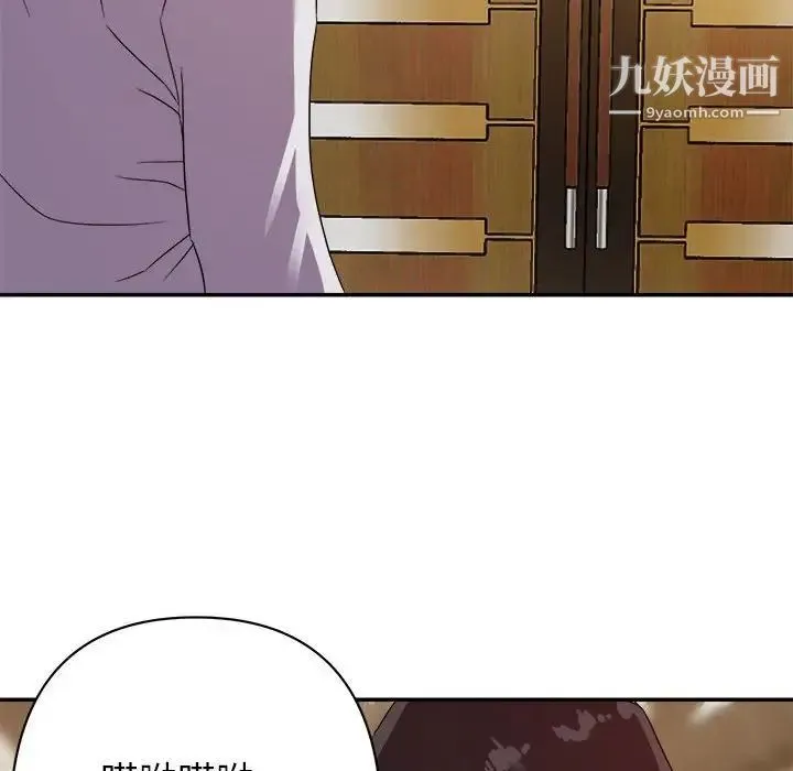 暗恋必有回应 - 第5话 - page 85