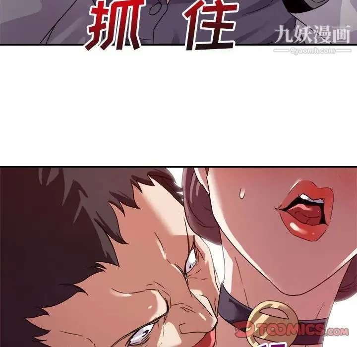 暗恋必有回应 - 第5话 - page 96