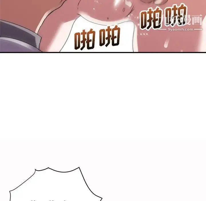 暗恋必有回应 - 第5话 - page 107
