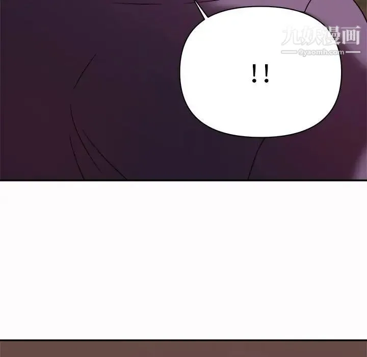 暗恋必有回应 - 第5话 - page 112