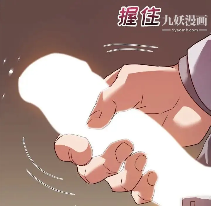 暗恋必有回应 - 第5话 - page 113