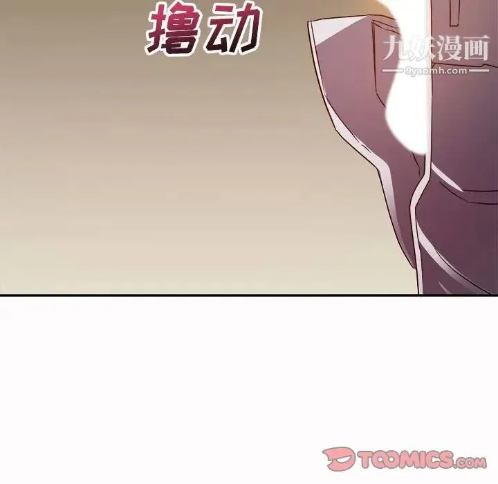 暗恋必有回应 - 第5话 - page 114