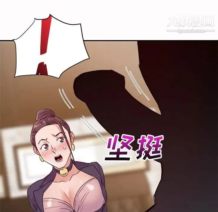 暗恋必有回应 - 第5话 - page 115