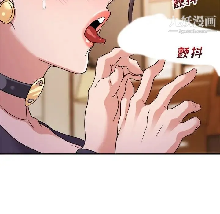 暗恋必有回应 - 第5话 - page 119
