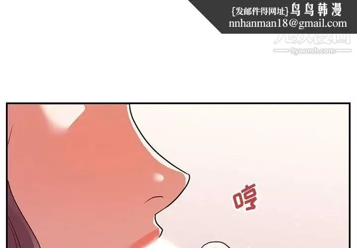 暗恋必有回应 - 第24话 - page 1
