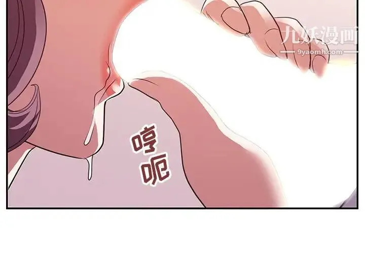 暗恋必有回应 - 第24话 - page 2