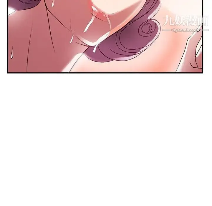 暗恋必有回应 - 第24话 - page 8