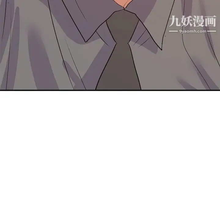 暗恋必有回应 - 第24话 - page 10