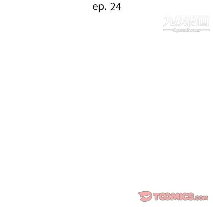 暗恋必有回应 - 第24话 - page 12