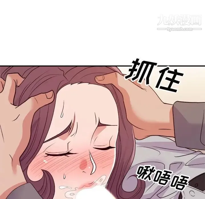 暗恋必有回应 - 第24话 - page 13