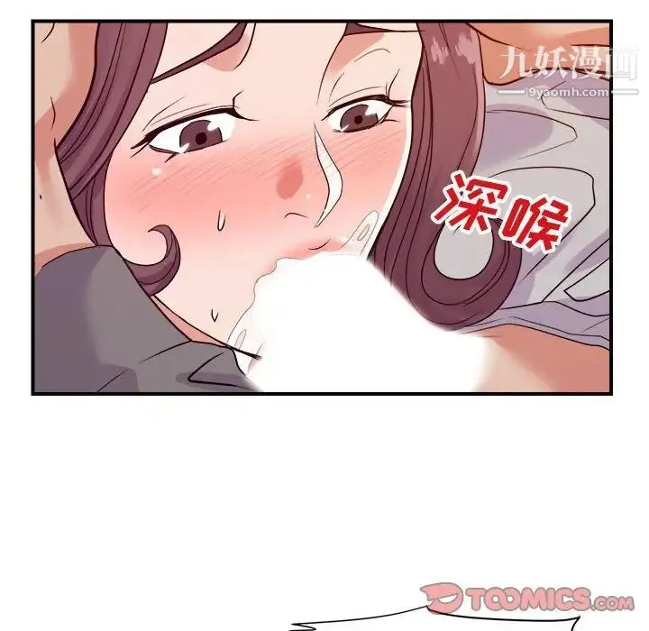 暗恋必有回应 - 第24话 - page 15