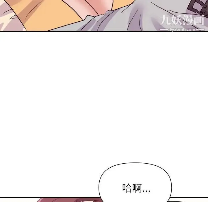 暗恋必有回应 - 第24话 - page 17