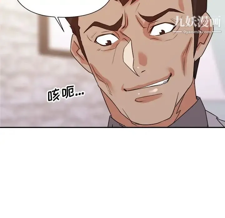 暗恋必有回应 - 第24话 - page 22