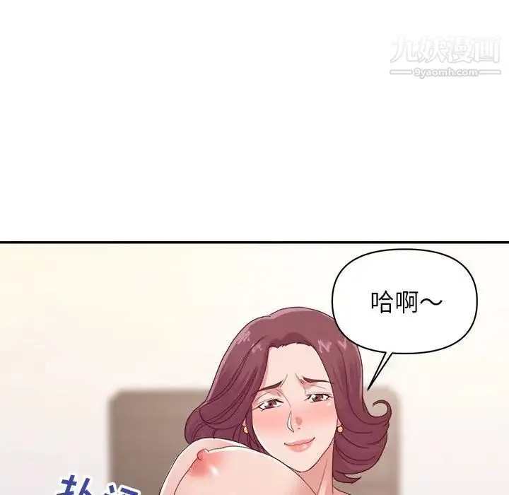 暗恋必有回应 - 第24话 - page 23