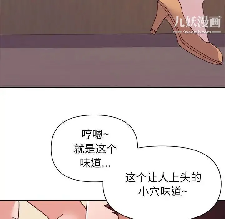 暗恋必有回应 - 第24话 - page 25