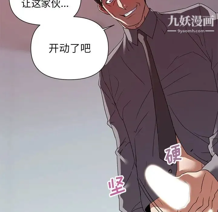 暗恋必有回应 - 第24话 - page 37