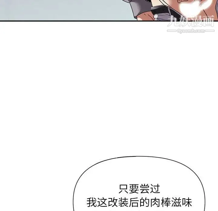 暗恋必有回应 - 第24话 - page 38