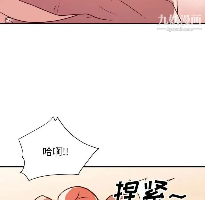 暗恋必有回应 - 第24话 - page 49