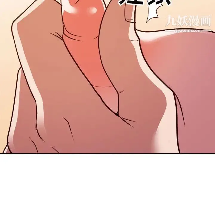 暗恋必有回应 - 第24话 - page 50