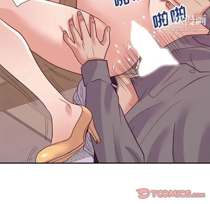 暗恋必有回应 - 第24话 - page 54