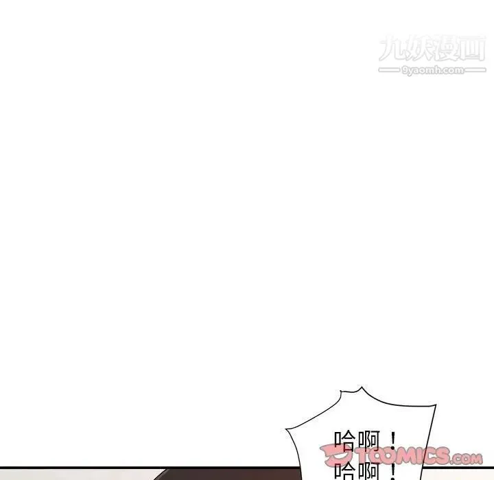 暗恋必有回应 - 第24话 - page 57