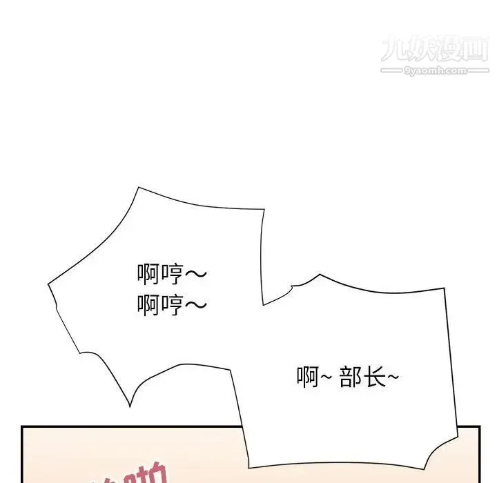 暗恋必有回应 - 第24话 - page 59