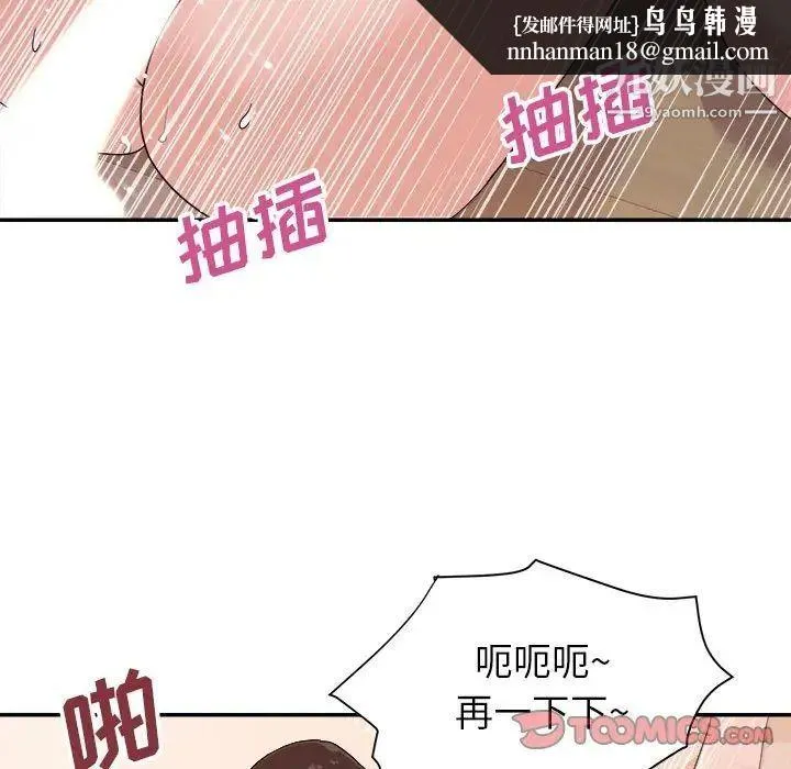 暗恋必有回应 - 第24话 - page 63