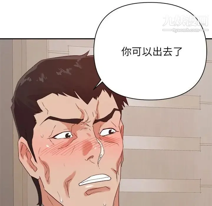 暗恋必有回应 - 第24话 - page 71