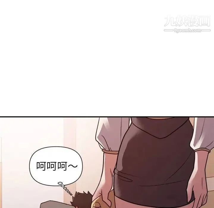 暗恋必有回应 - 第24话 - page 82
