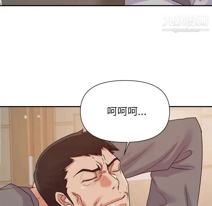 暗恋必有回应 - 第24话 - page 86