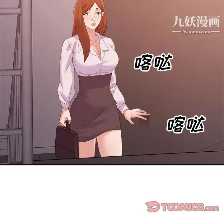 暗恋必有回应 - 第24话 - page 90