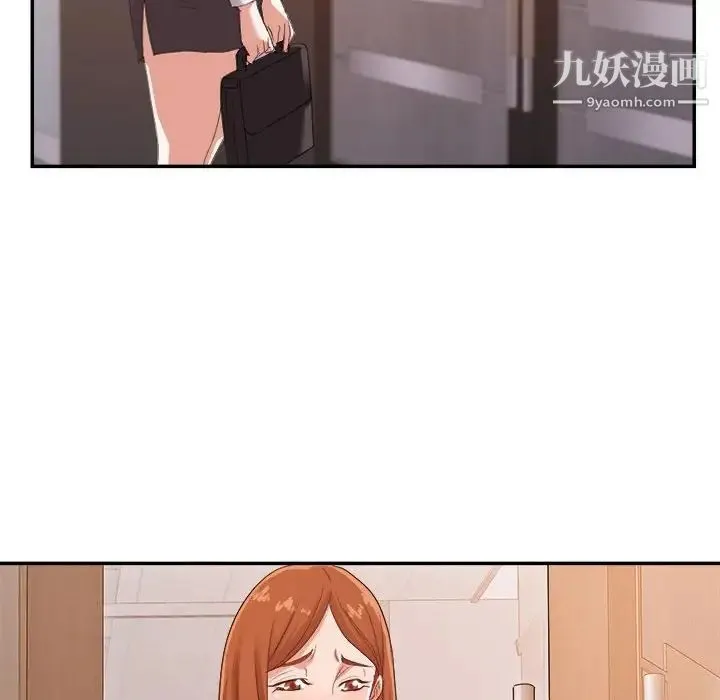 暗恋必有回应 - 第24话 - page 94