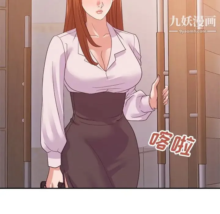 暗恋必有回应 - 第24话 - page 95