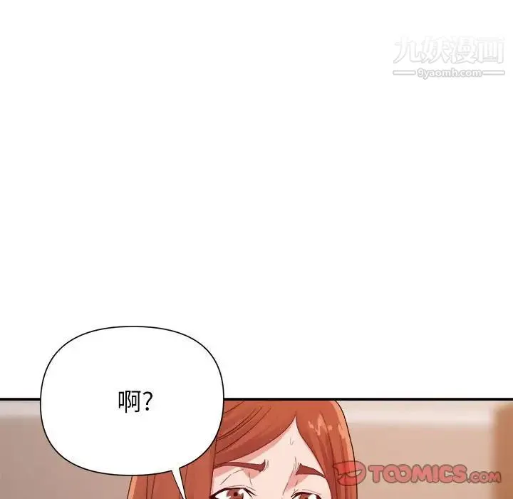 暗恋必有回应 - 第24话 - page 102