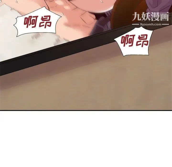 暗恋必有回应 - 第24话 - page 107