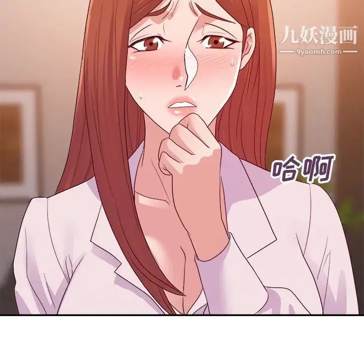 暗恋必有回应 - 第24话 - page 109